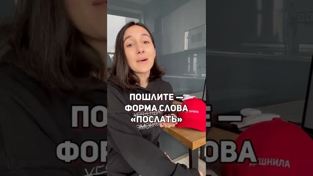 Пойдёмте VS Идёмте VS Пошлите?? Онлайн-школа EXAMhack. ОГЭ ЕГЭ Русский язык 2022