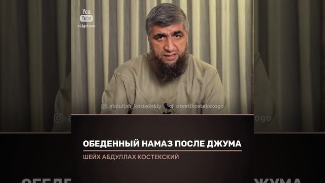 Обеденный намаз после Джума. смотреть онлайн