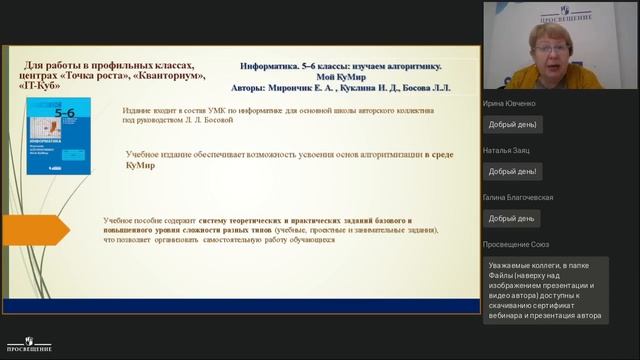 Лукиенко НН Новые учебники и новые издания по физике математике информатике для успешной работы пед