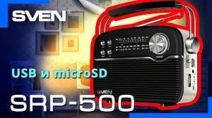 Видео распаковка SVEN SRP-500  ?  Портативная беспроводная акустическая система с FM/AM/SW радио.