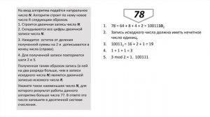 Информатика 11 класс. Основные сведения об алгоритмах (УМК БОСОВА Л.Л., БОСОВА А.Ю.)