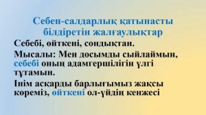 6-сынып. Абай Құнанбайұлы