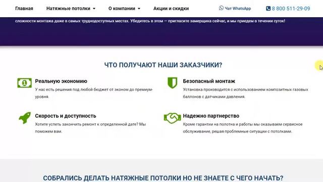 Натяжные потолки в Белгороде. Калькулятор цены, отзывы смотреть онлайн