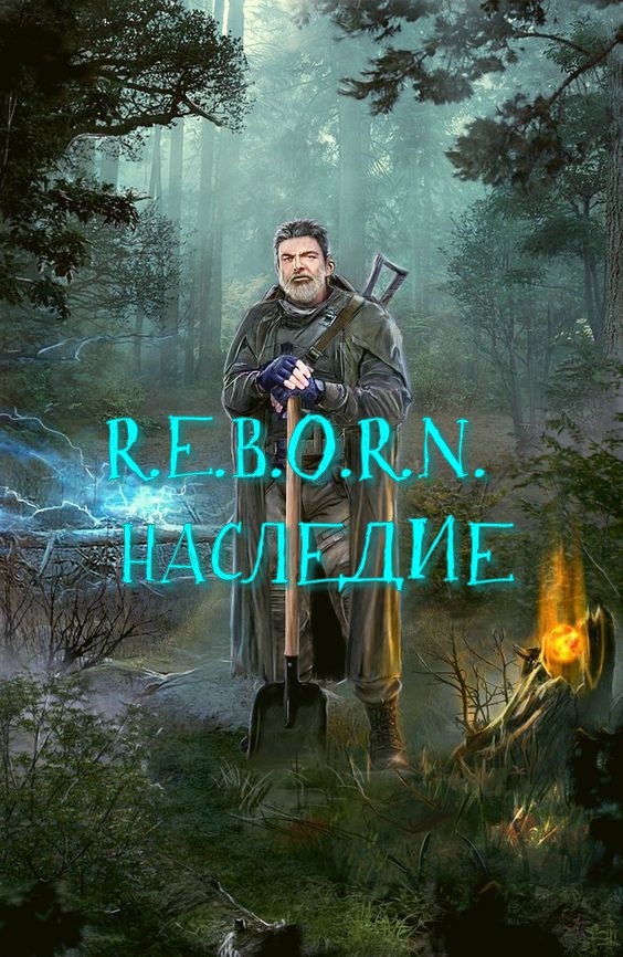 Сталкер R.E.B.O.R.N. Наследие(2023).Квесты Доктора О'ЗОН в Лиманске(ЧАЭС)!