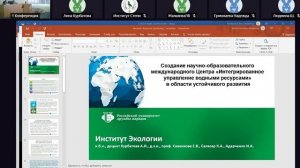 Секция 2. Структура, функционирование и динамика водных и наземных экосистем (часть 1)