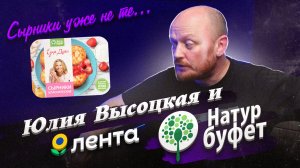 Готовая еда из ЛЕНТЫ №1 - Сладкий вок и лютейшая карбонара от Юлии Высоцкой.)))