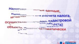 Узнать размер земельного налога можно на сайте налоговой службы. 11.03.2016
