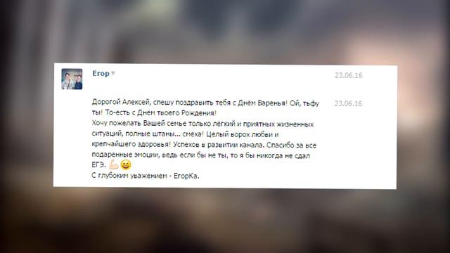 С Днем Рождения, DayZ L.I.D.E.R! смотреть онлайн