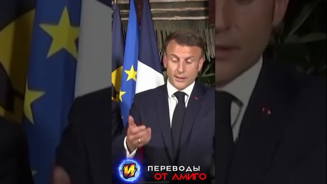 Macron Новая Каледония