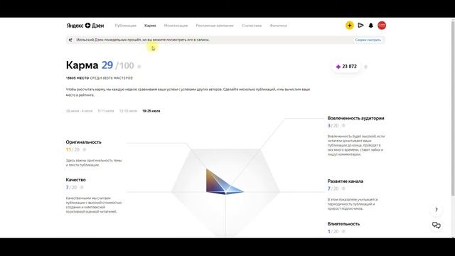 Как заработать на Яндекс Дзен / Яндекс Дзен заработок 2021 смотреть онлайн