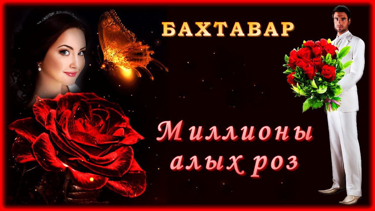 Концерты бахтавар 2022. Бахтавар четкая дама. Бахтавар брат и сестра. Бахтавар любимая. ,f[njdfh.