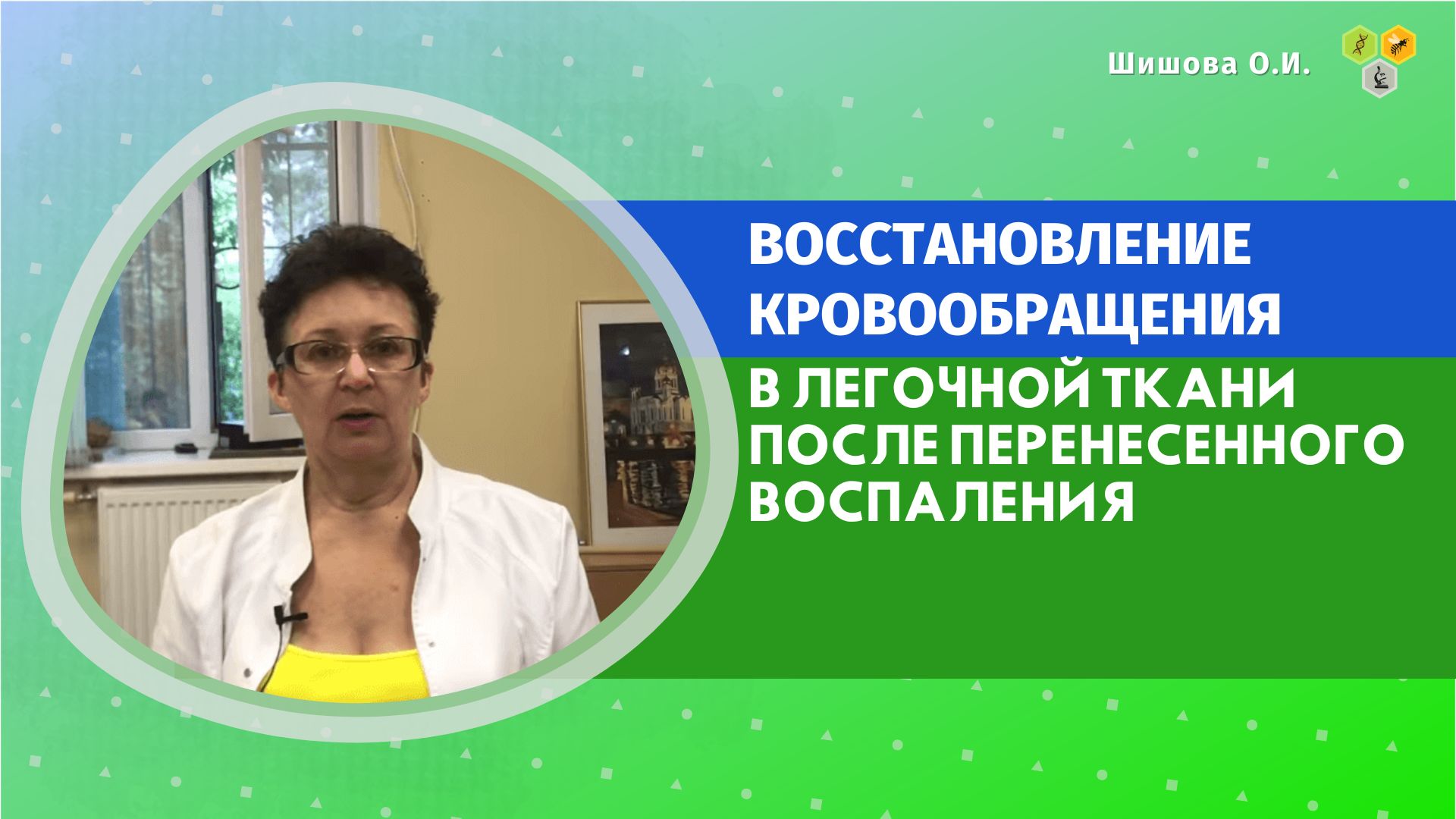 ежедневные обязательные мероприятия ольги шишовой. целиус шишова официальный сайт.