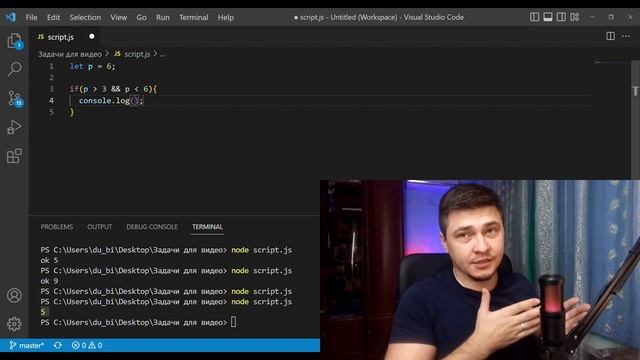 Логические операторы в javascript