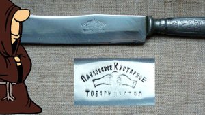 Нож с неизвестным клеймом в коллекцию складных ножей РИ и СССР / USSR knife collection