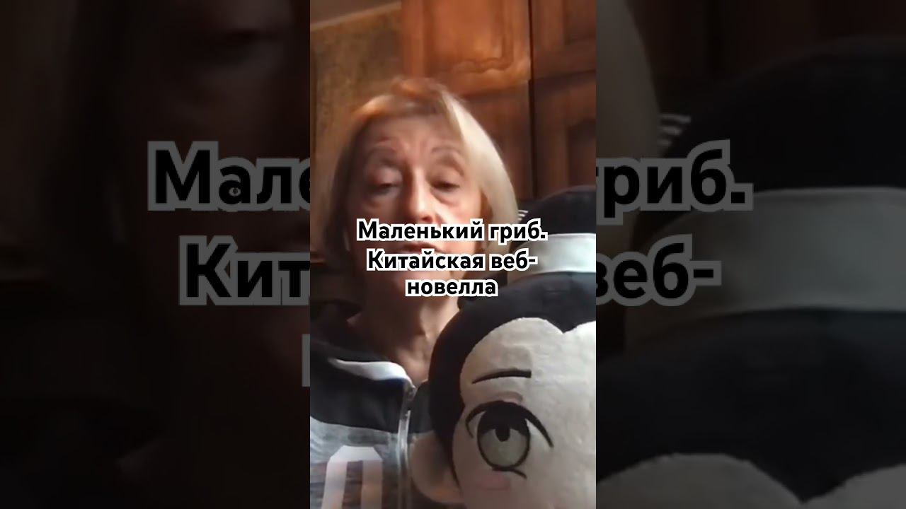 «Маленький гриб» Китай. Новелла жанр фантастика-постапокалипсис смотреть онлайн