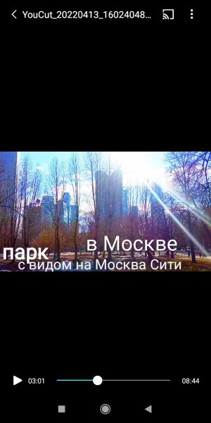 ПАРК "КРАСНАЯ ПРЕСНЯ" РЯДОМ С МОСКВА СИТИ.