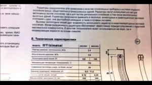 РАДИАТОРЫ STI испытание давлением