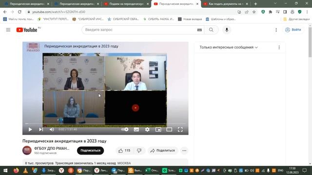 Периодическая аккредитация 2023. Как пройти периодическую аккредитацию с первого раза. смотреть онлайн