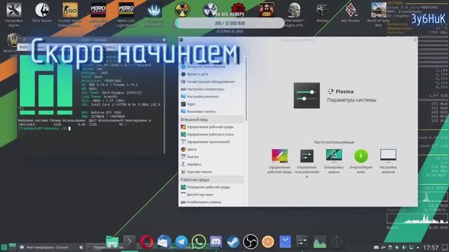 Лампострим Перенастройка графической оболочки после падения КДЕ. Почти нулевые конфиги