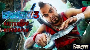 Far cry 3 Игрофильм от Game Film.mp4