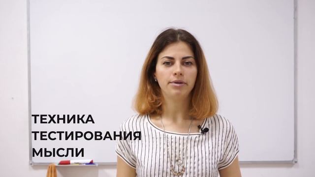 #32 Анализ мыслей - как правильно делать // Психология Что? смотреть онлайн