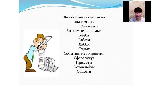 Как увлечь новичка рекрутингом?