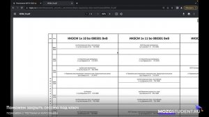 Расписание занятий МГСУ | mozgstudent.ru