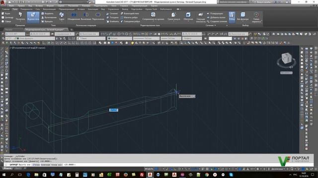 [Моделирование кухни] Моделирование оконной ручки в Автокад 3D