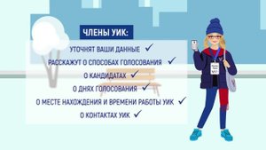 Члены участковой избирательной комиссии придут в каждый дом и уточнят данные для выборов