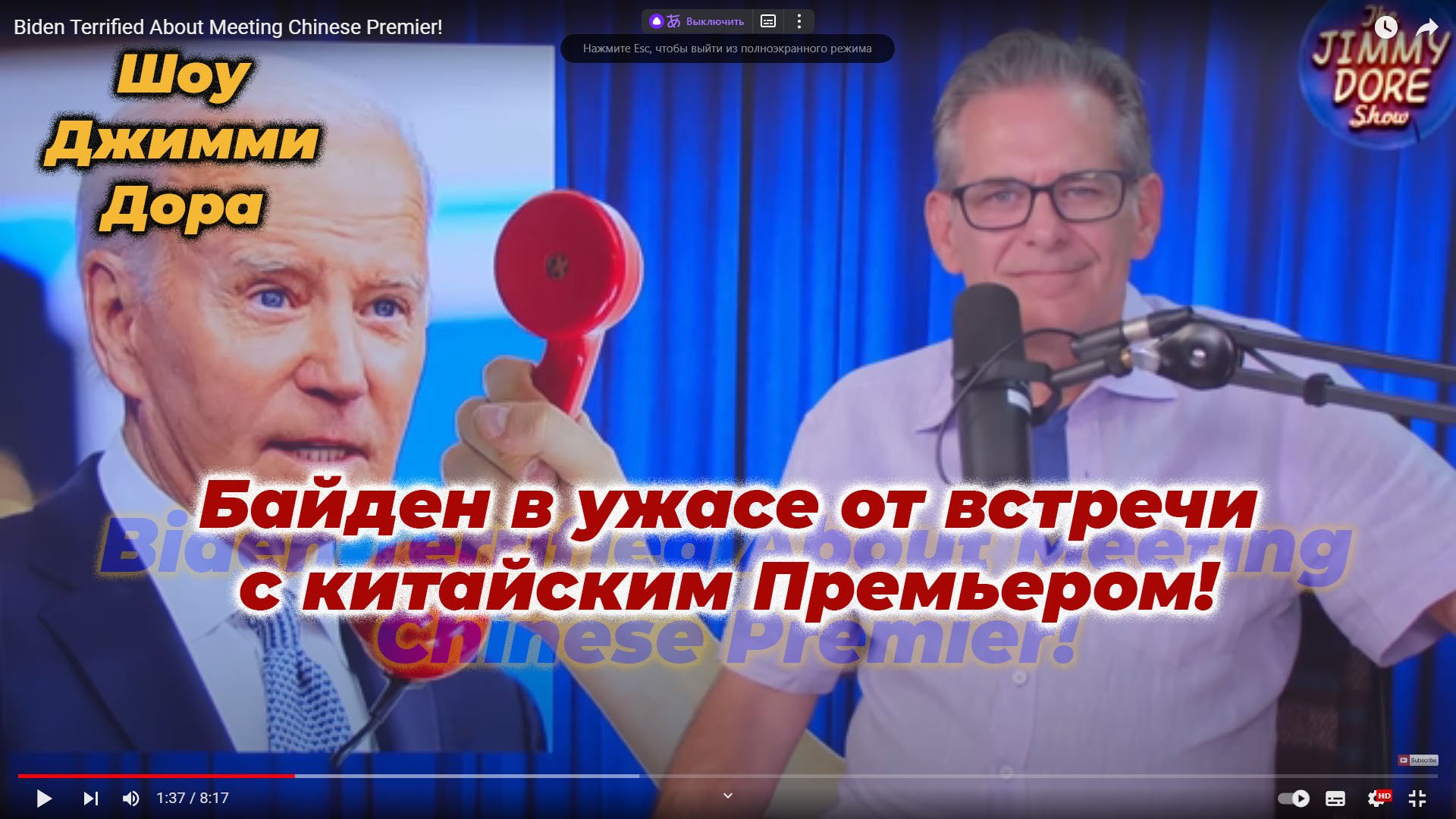 020 Байден в ужасе от встречи с китайским Премьером!