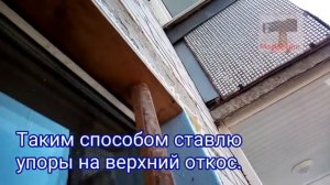 Откосы на окнах своими руками из пенополистирола.