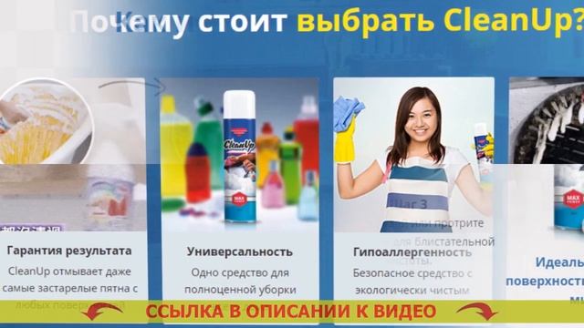 Чистящее средство Челябинск смотреть онлайн