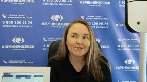 Отзыв о лазерной коррекции зрения в клинике "Зрение Ижевск", 88001009876