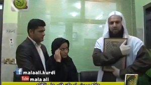 Коран чудеса и шифа .воля, аллаха. глухая разговаривает шайх мали али курди Ирак.Quran wonders