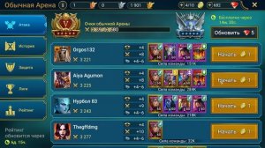 ТОЛСТОРОГ ГАЙД 2022. ТОПОВЫЙ АРЕННЫЙ ЭПИК. RAID SHADOW LEGENDS