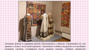 История лоскутного шитья