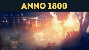 Преследование пирофорианцев - Anno 1800 - Прохождение кампании (Эксперт) / Эпизод 12