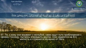 17. _Сура_ ❤️Аль-Исра❤️ Мишари Рашид