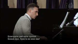 Дух Святой, дыханьем Божьих уст / Holy Spirit, Living Breath of God (СЛОВО БЛАГОДАТИ - slovo.org)