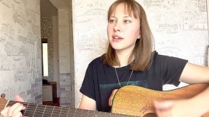 МИЛЫЕ ЗЕЛЁНЫЕ ГЛАЗА - кавер