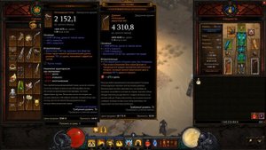 Что делать в Diablo 3 после прохождения игры