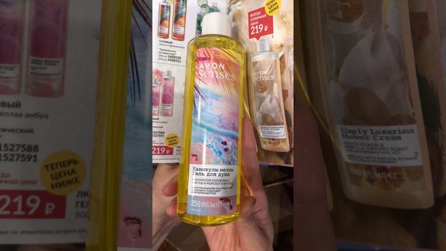 09-04-2024 распаковка заказа Эйвон март. Гели, крема, помады, спреи, интимная гигиена смотреть онлайн