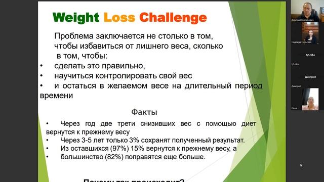 Диеты. Несбывшаяся мечта. смотреть онлайн