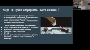 Когда не нужно оперировать кисту яичника. Киста яичника. Гинеколог Екатерина Волкова.