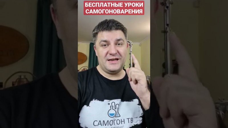 КУРС САМОГОНОВАРЕНИЯ ОТ САМОГОН ТВ! Бесплатные уроки 19, 20, 21 июля в Telegram-канале САМОГОН ТВ