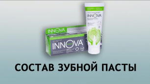 Innova Sensitive - зубная паста с кальцием и фтором