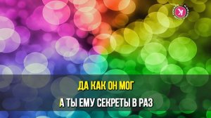 HammAli & Navai = Птичка (Karaoke)