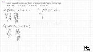 Задание №2.58 Математика 6 класс.1 часть. ГДЗ. Виленкин Н.Я