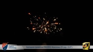 Батарея салютов PKU351 Хохлома (9 зар. 0,8)