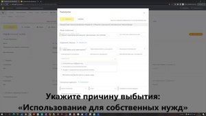 Как ресторанам и HoReCa принять товар и вывести его из оборота одной кнопкой